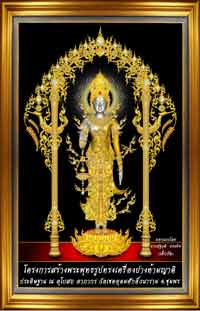 คลิกเพื่อชมรูปใหญ่: